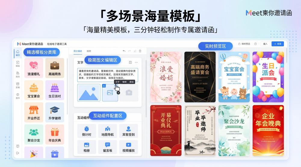 零成本搞定高清电子请柬！新手零基础直接照搬，省时又高级